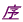 n܂̓