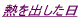 30500LGetؗlNwV۲ׂ݂点A󂪊ŕax
