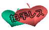 背X